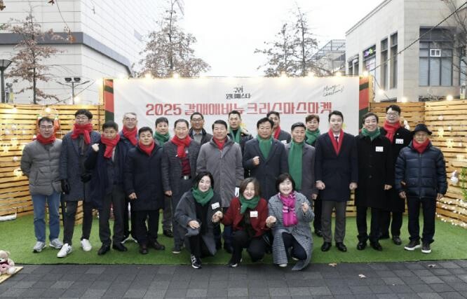 구리시상권활성화재단, 