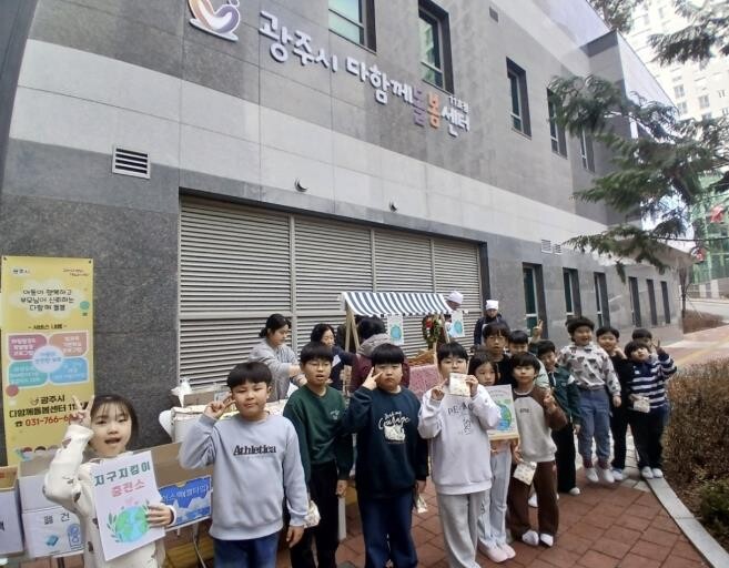 광주시 다 함께 돌봄센터 11호점, ...