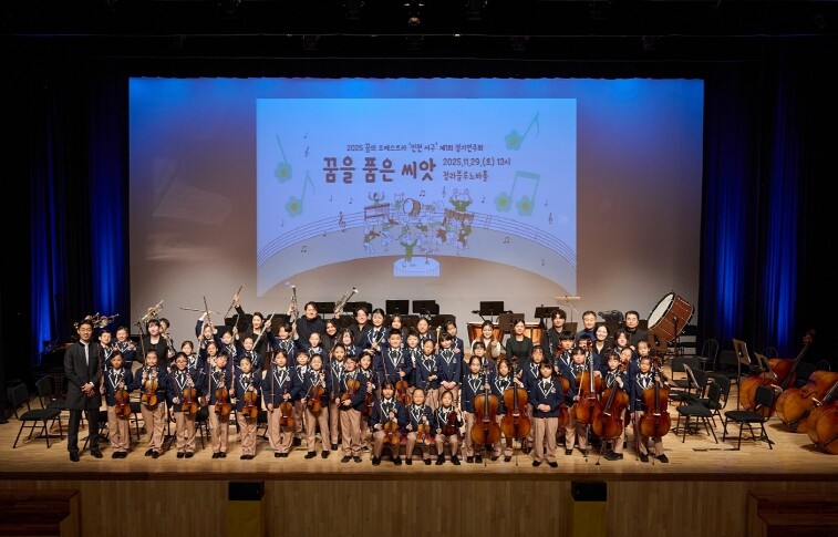 2025 ‘꿈의 오케스트라 인천 서구...