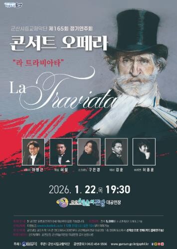 병오년 새해, 음악으로 문 열다......