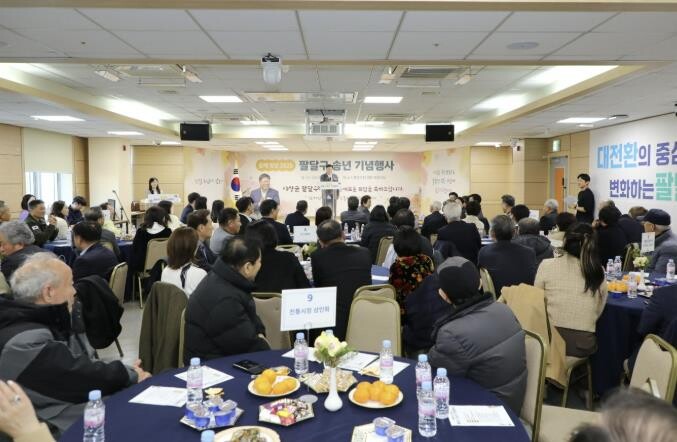 수원시 팔달구, 2025 팔달구 송년...