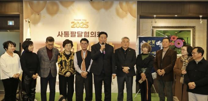 수원시 팔달구 사통팔달협의회, 202...