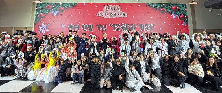 목포시청소년문화센터, 청소년 사랑나눔...