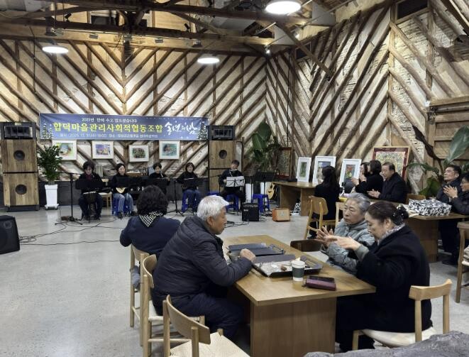 당진시 합덕 마을관리 사회적협동조합,...