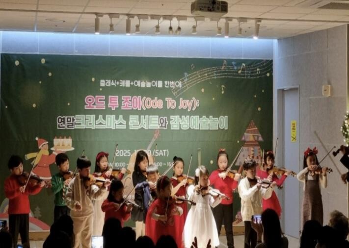 성동구 창의예술놀터, 크리스마스 가족...