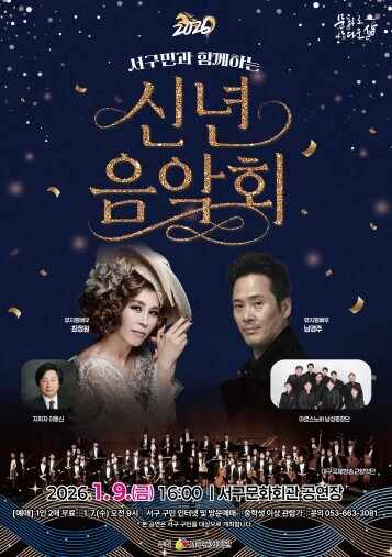 서구문화회관, 서구민과 함께하는