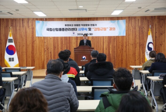 산림청 국립산림품종관리센터, 새해 첫걸음은