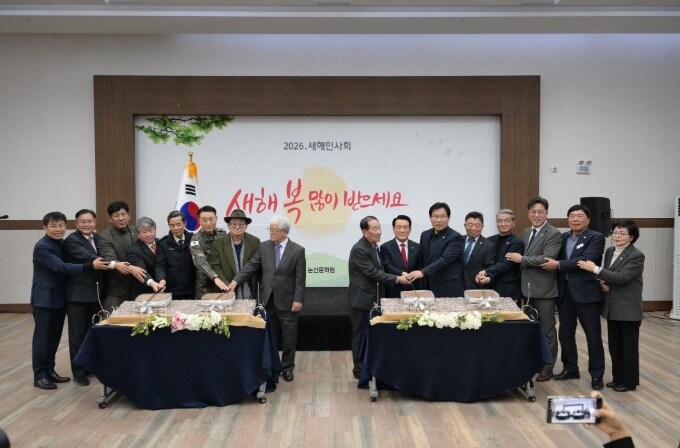 논산문화원, 2026년 새해인사회 성...