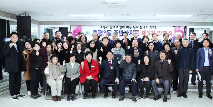 대전 서구, 동별 3기 주민자치회 출...