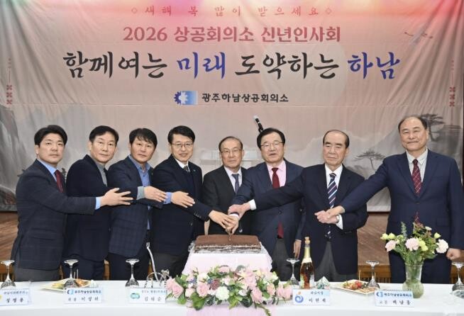 하남시, 2026년 광주하남상공회의소...