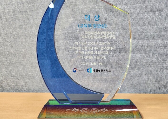 산림청 국립자연휴양림, 학생 진로 탐...