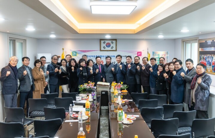 한국자유총연맹부산진구지회, 2026년...