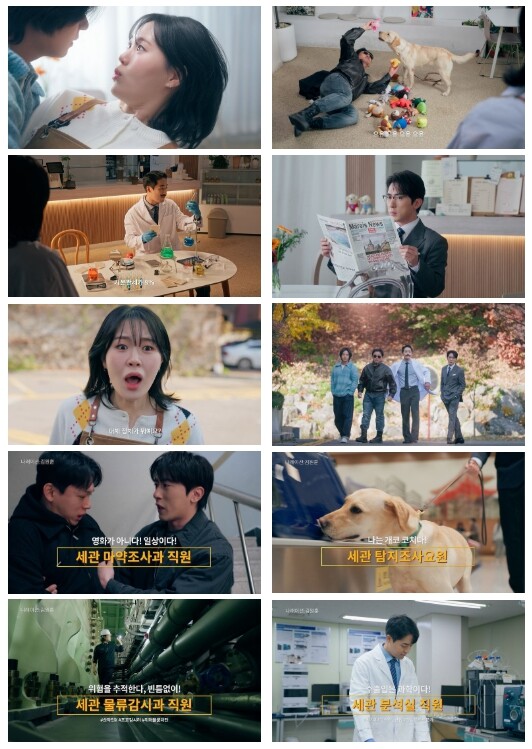 관세청, 코미디언 김원훈·엄지윤과 손...