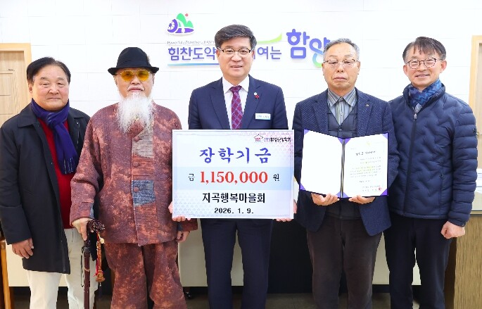 함양군 우지원·강선혜 부부, 지곡행복...