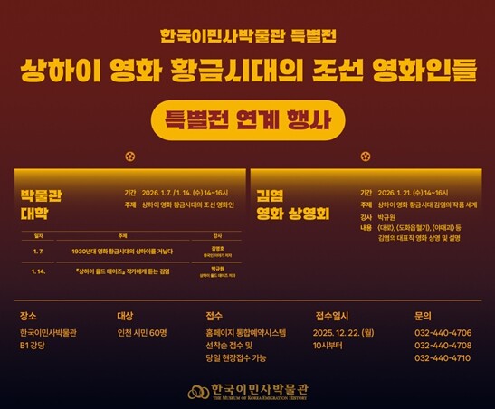 인천시『상하이 올드 데이즈』박규원 작...