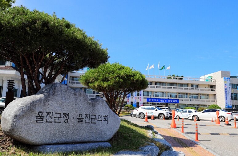 울진군, 폐자원 순환으로 깨끗한 도시...