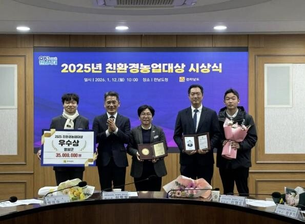 영암군, 전남 2025년 친환경농업대...