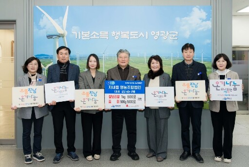 영광군 지내들영농조합법인, 찰보리쌀·...