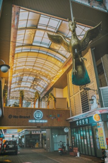 구미 선산봉황시장, 문화관광형시장 선...