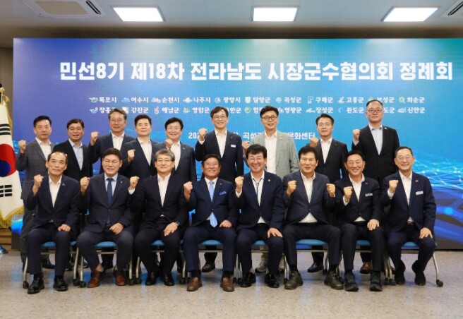 전남시장군수협의회, 행정통합으로 국가...