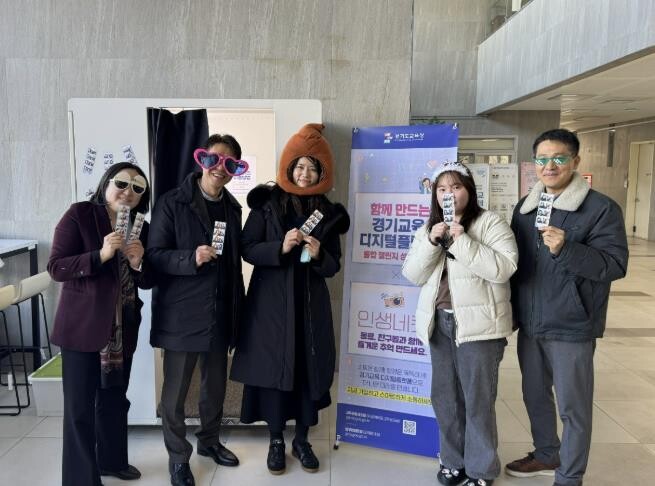 김포교육지원청, 함께 만드는 경기교육...