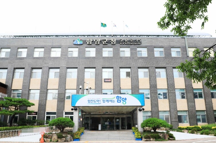 함양군, 2026년 자격증 취득 교육...