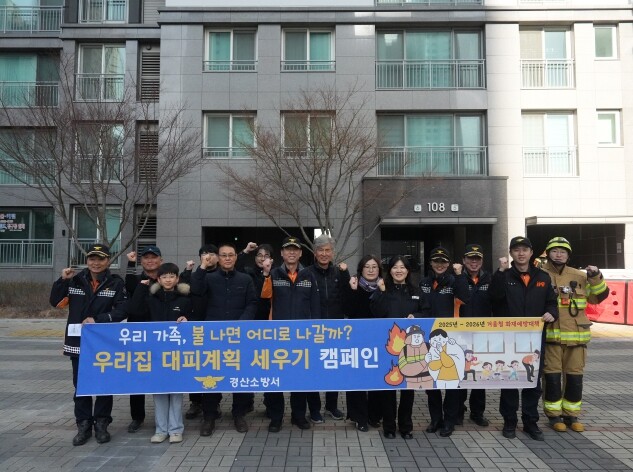 경산소방서 고층건축물 화재안전 현장지...