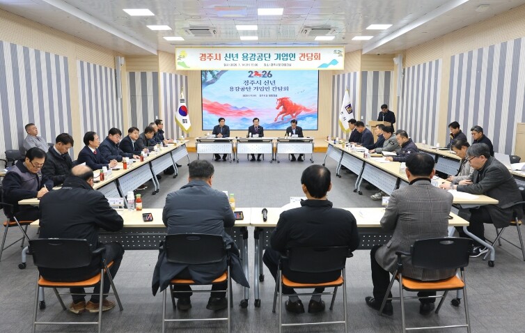 경주시, 용강공단 기업인과 현장 소통...