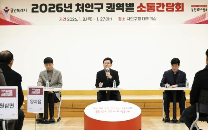 이상일 용인특례시장 "용인 ...