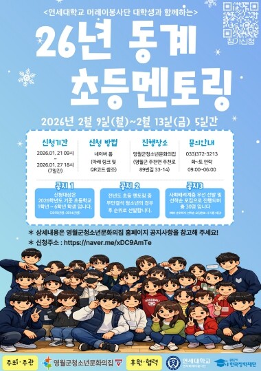 영월군청소년문화의집, 연세대학교 머레...