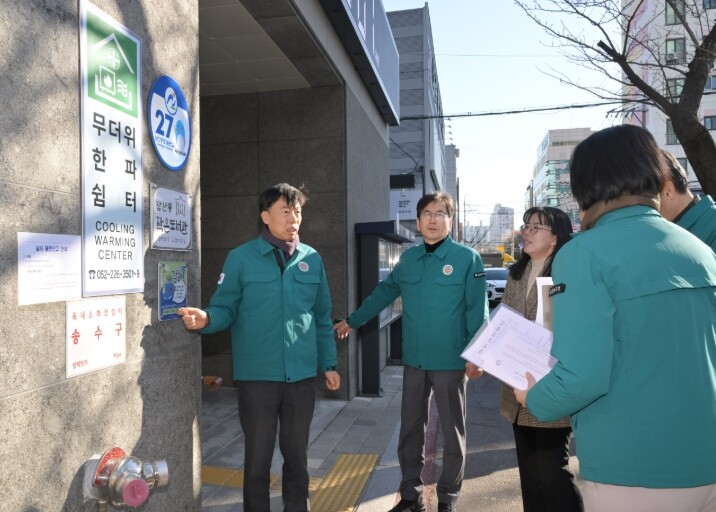 울산 남구, 연이은 강추위에 한파쉼터...