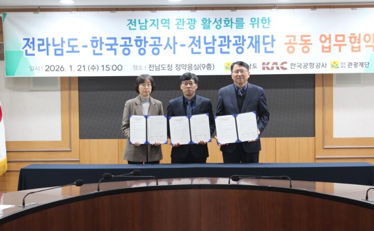 전남도·한국공항공사·전남관광재단, 여...