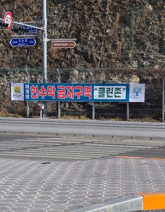 곡성군, 겸면 평장삼거리 불법현수막 ...