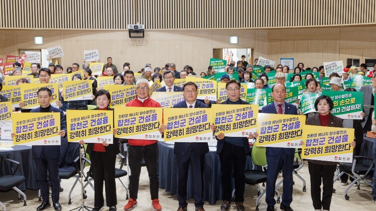 합천군, 두무산 양수발전소 유치 2년...
