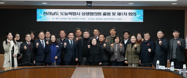 전남도 도농복합시 상생협의회 출범