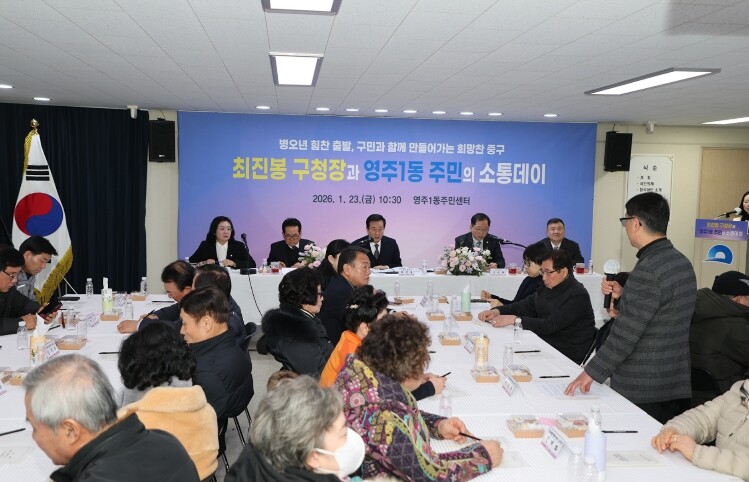 구민과 함께 만들어가는 행복 중구, ...