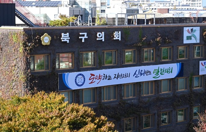 광주광역시 북구의회, 제308회 임시...