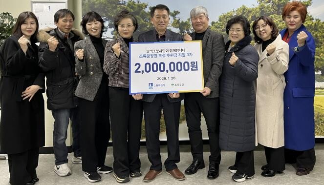 수원 팔색조봉사단, 초록꿈정원에 기부...