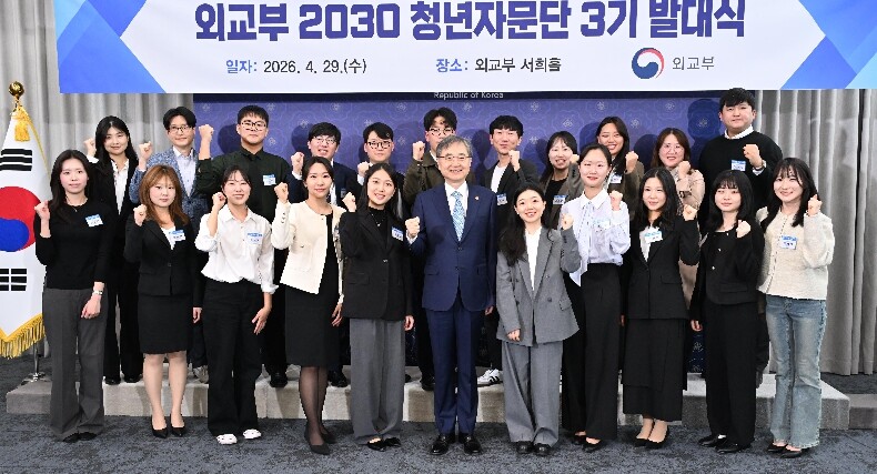 외교부, 청년의 목소리로 외교의 미래를 열다