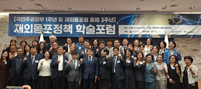"바다 건너 목소리, 정책으로 답하다" 재외동포청, 출범 3주년 맞아 온라인 간담회·정책 포럼 개최