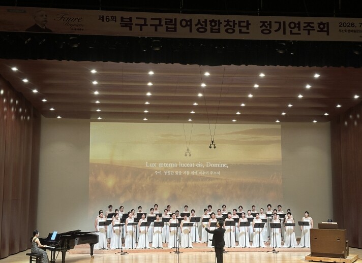 북구구립여성합창단, 제6회 정기연주회...