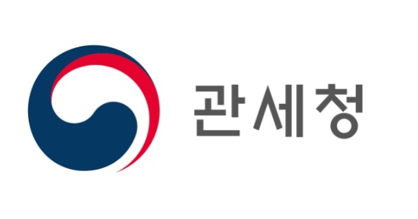 관세청, 