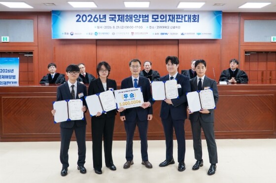 2026년 국제해양법 모의재판대회, 시네모라팀(국립부경대학교) 우승