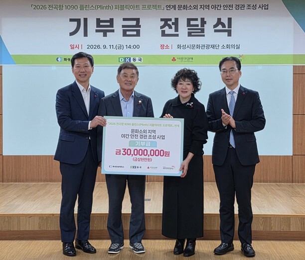 화성상공회의소·㈜동국 로얄롯지, 경기...